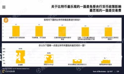 虚拟币钱包刷币完全攻略：安全、高效的交易技巧