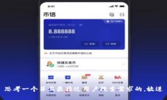 思考一个并且最接近用户