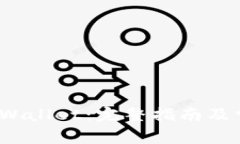  如何下载tpWallet：完整指
