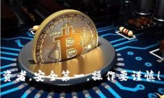 xiaotitpWallet的资产如何提出