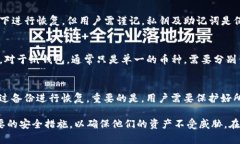 baioti以太坊冷钱包完全指