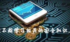 提示：获取关于比特币钱