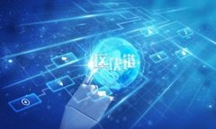 tpWallet和U是一种数字钱包