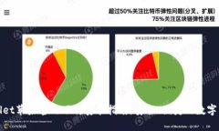 : tpWallet苹果官网下载安装
