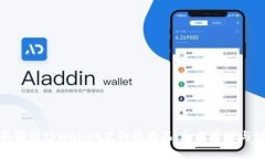 全面解析tpWallet里的收藏品