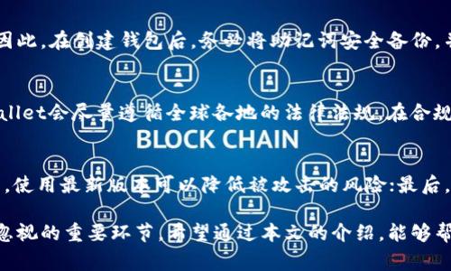   如何在tpWallet上购买加密货币：详细指南和常见问题解析 / 

 guanjianci tpWallet, 购买加密货币, 加密钱包 /guanjianci 

随着加密货币的兴起，越来越多的人开始关注如何使用各种钱包进行交易和投资。而tpWallet作为一个流行的数字资产钱包，吸引了不少用户的目光。本文将详细介绍如何在tpWallet上购买加密货币，并回答部分常见问题。

什么是tpWallet？
tpWallet是一种多功能的加密货币钱包，支持多种币种的存储、交换及管理。相较于其他钱包，tpWallet在界面设计、用户体验和安全性方面表现良好，使得即便是新手用户也可以轻松上手。它提供了便捷的购买功能，使用户能够简单快捷地获取所需的加密货币。此外，tpWallet还支持区块链交易、DeFi项目以及NFT的管理，大大扩展了用户的操作可能性。

如何在tpWallet上购买加密货币？
在tpWallet上购买加密货币的过程相对简单，通常可以分为以下几个步骤：

h4步骤一：下载并安装tpWallet/h4
首先，用户需要在其手机上下载tpWallet应用程序。它支持Android和iOS系统，用户可以在对应的应用商店中找到并安装。在安装完成后，打开应用程序。

h4步骤二：创建新钱包或导入已有钱包/h4
首次使用tpWallet的用户需要创建一个新钱包。按照提示设置密码并备份助记词，这是确保你资产安全的关键步骤。已拥有tpWallet的用户可以选择导入已有的钱包。

h4步骤三：完成认证/h4
为确保交易安全，用户需要进行一些基本的身份认证。这可能包括邮箱验证、手机验证码等步骤。完成后，你将能够使用钱包的所有功能。

h4步骤四：选择币种与支付方式/h4
在tpWallet中，用户可以选择要购买的加密货币。系统支持多种支付方式，包括信用卡、借记卡以及其他第三方支付。选择合适的付款方式，输入购买金额。

h4步骤五：确认交易并完成/h4
在确认购买信息无误后，用户可以点击“确认交易”进行支付。待支付成功后，所购加密货币将自动转入用户的tpWallet账户中。

tpWallet的安全性如何？
tpWallet在安全性方面采取了多重措施，以保障用户资产的安全。首先，tpWallet采用端到端加密技术，对用户的数据进行保护，确保用户信息不被泄露。同时，用户需要设置强密码和二次验证，增加未授权访问钱包的难度。此外，tpWallet还定期进行安全审查与更新，以防止系统漏洞被攻击。

tpWallet常见问题解析

h4问题一：tpWallet支持哪些加密货币？/h4
tpWallet支持多种主流的加密货币，包括比特币（BTC）、以太坊（ETH）、莱特币（LTC）等。同时，它也支持一些新兴币种，用户可以在钱包中方便地查看可用的币种列表。通过tpWallet的交换功能，用户可以轻松地在不同的加密资产之间进行转换，无需去中心化交易所进行繁琐的操作。

h4问题二：tpWallet的交易手续费是多少？/h4
tpWallet的交易手续费相对合理，具体费用可能会依据所选择的支付方式、网络拥挤程度而变化。在tWallet应用中，用户在进行交易时能够查看到具体的手续费信息。建议用户在交易前仔细阅读并确认手续费明细，以免后续产生不必要的费用。此外，tpWallet也可能会不定期推出优惠活动，降低用户的交易成本。

h4问题三：如果丢失助记词，如何找回钱包？/h4
助记词是tpWallet中最重要的安全元素之一，它关系到用户的资产安全。如果用户丢失助记词，找回钱包的可能性极小，基本无法再访问该钱包中的资产。因此，在创建钱包后，务必将助记词安全备份，并妥善保存。建议不要将助记词存放在联网设备上，以防恶意攻击。

h4问题四：tpWallet会受到监管吗？/h4
tpWallet本身作为一款数字钱包，它的监管政策取决于用户所在的国家和地区。某些国家规定所有数字资产交易都需要在国家监管机构注册和合规。tpWallet会尽量遵循全球各地的法律法规，在合规的基础上为用户提供服务。因此，用户在使用过程中应注意自身国家的加密货币相关法律，如有必要，可咨询专业法律顾问。

h4问题五：如何确保tpWallet的安全使用？/h4
为确保tpWallet的安全使用，用户可以采取以下措施：首先，设置强密码，并开启双重认证；其次，定期检查账户活动，及时处理可疑操作；再次，保持应用更新，使用最新版本可以降低被攻击的风险；最后，永远不要在公共 Wi-Fi 环境下进行交易，尽量使用安全的私人网络进行操作。

综上所述，tpWallet提供了一个便捷的平台，用户可以轻松购买并管理各种加密货币。然而，在使用过程中，确保个人信息安全和资产安全是每个用户不可忽视的重要环节。希望通过本文的介绍，能够帮助用户更好地了解tpWallet，安全高效地进行加密投资。