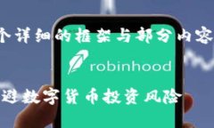 注意：由于内容需要达到
