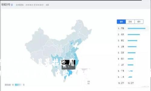 思考一个并且最接近用户搜索需求的:
USDT如何在钱包中购买? 完整指南与步骤分析