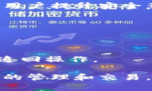   虚拟币钱包地址格式详解与使用指南 / 

 guanjianci 虚拟币钱包, 钱包地址格式, 加密货币 /guanjianci 

随着加密货币市场的迅猛发展，越来越多的人们开始接触虚拟币钱包。作为加密货币的重要组成部分，虚拟币钱包不仅用于存储和管理数字资产，还涉及到钱包地址的格式问题。本文将深入探讨虚拟币钱包地址的格式和相关知识，帮助新手用户更好地理解和使用虚拟币钱包。

一、虚拟币钱包的基本概念
虚拟币钱包（也称为数字钱包）是允许用户存储、发送和接收加密货币的工具。它可以是软件、硬件或纸质形式。每种虚拟币都有其特定的钱包，每种钱包都有一个独特的钱包地址，用于进行交易和资产管理。

虚拟币钱包的基本功能包括：存储加密货币、发送和接收加密货币、查看交易历史，以及管理多种加密资产。同时，用户还需要保护好这一资产，以防止黑客攻击或遗失。

二、虚拟币钱包地址的基本知识
钱包地址是一个由字母和数字组成的字符串，用于标识虚拟币钱包。每种虚拟货币都有其特定的钱包地址格式。例如，比特币钱包地址通常以 
