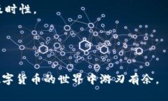 baoti全面解析TK区块链钱包