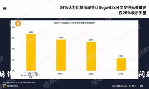 以太坊钱包代币不显示价格的解决办法与常见问题分析