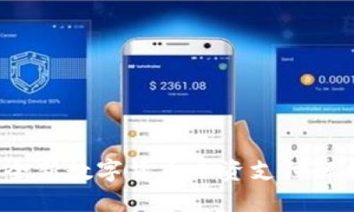 TPWallet：全新数字货币工资支付解决方案详解