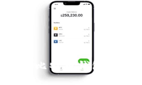 如何选择和使用比特币钱包模拟盘：全面指南