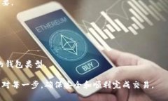   虚拟币钱包互转指南：全