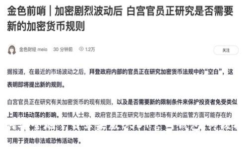 如何安全地下载苹果版USDT官网钱包：终极指南