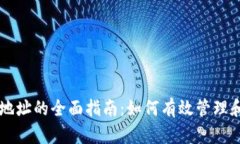 电脑版比特币钱包地址的