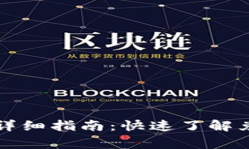 tpWallet兑换时间详细指南：快速了解兑换流程和注意事项