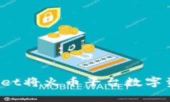 如何通过tpWallet将火币平台