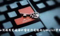 如何利用芝麻与必客进行