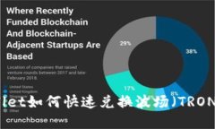 tpWallet如何快速兑换波场（TRON）教程