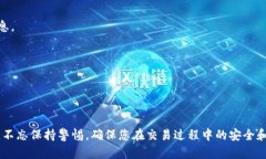    如何在欧意平台上充值