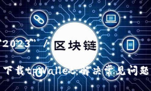 挖掘数据=
