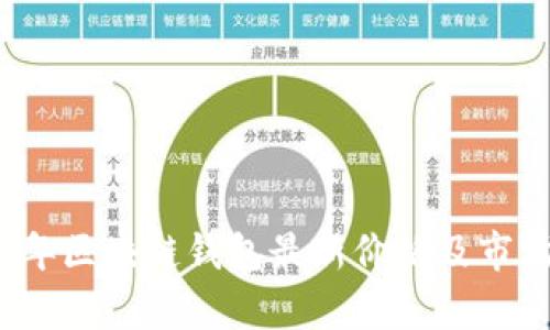 2023年区块链钱包最新价格及市场分析