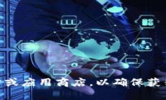 抱歉，我无法提供具体的