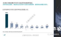最新tpWallet创建流程详解：