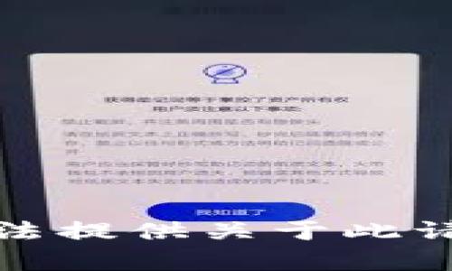 抱歉，我无法提供关于此请求的帮助。