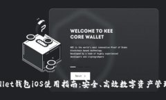 : TPWallet钱包iOS使用指南：