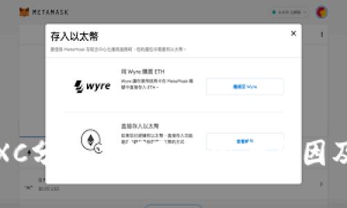 tpWalletXC分红未领取消毁的原因及应对策略