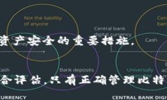 2018年最佳比特币钱包推荐