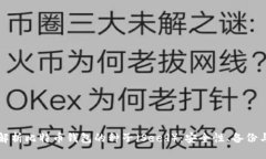 详细解析比特币钱包的种