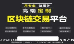  tpWallet能重新注册吗？安