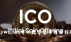 如何将tpWallet中的数字货币