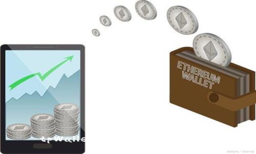 tpWallet接收USDT的详细指南