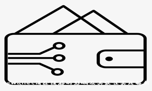 tpWallet清除缓存的影响及其最佳实践解析