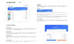 TP虚拟货币钱包：安全便捷