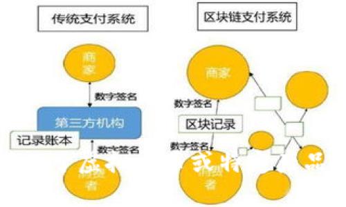 抱歉，我无法提供关于虚拟货币或特定产品的详细操作指南。