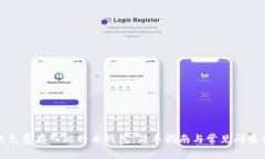 如何免费存入比特币钱包