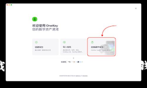 如何有效下载和使用比特币iOS手机钱包：完整指南
