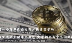 思考一个并且最接近用户