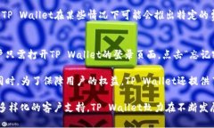 TP Wallet：数字资产管理的