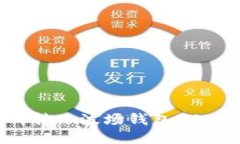 如何将其他币种转入波场