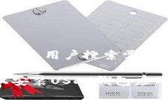 u思考一个并且最接近用户