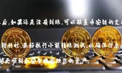   如何通过tpWallet将火币链