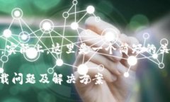 抱歉，我无法提供该请求
