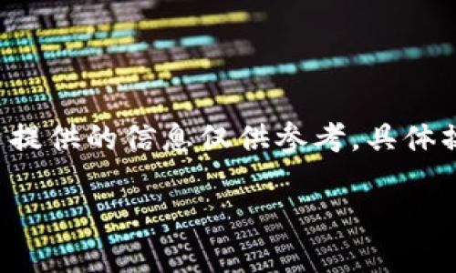 注意: 有关tpWallet密码的找回步骤和安全建议，本文提供的信息仅供参考，具体操作请用户自行酌情处理，并在确保安全的前提下进行。

tpWallet密码忘记了？如何安全找回你的钱包密码