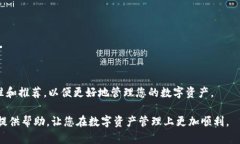   如何选择合适的TP钱包进